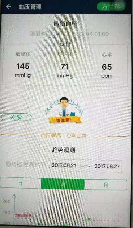 这些物联网技术最新应用，哪些产品与你有关？